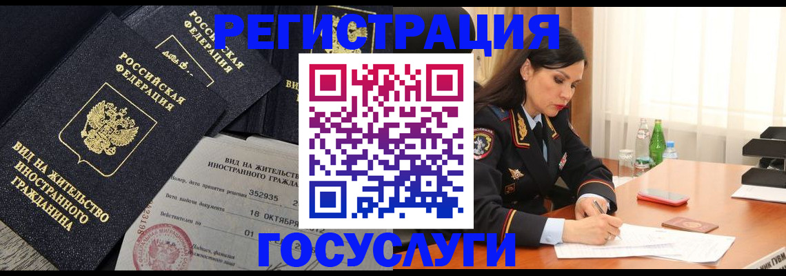 купить прописку в Новотроицке