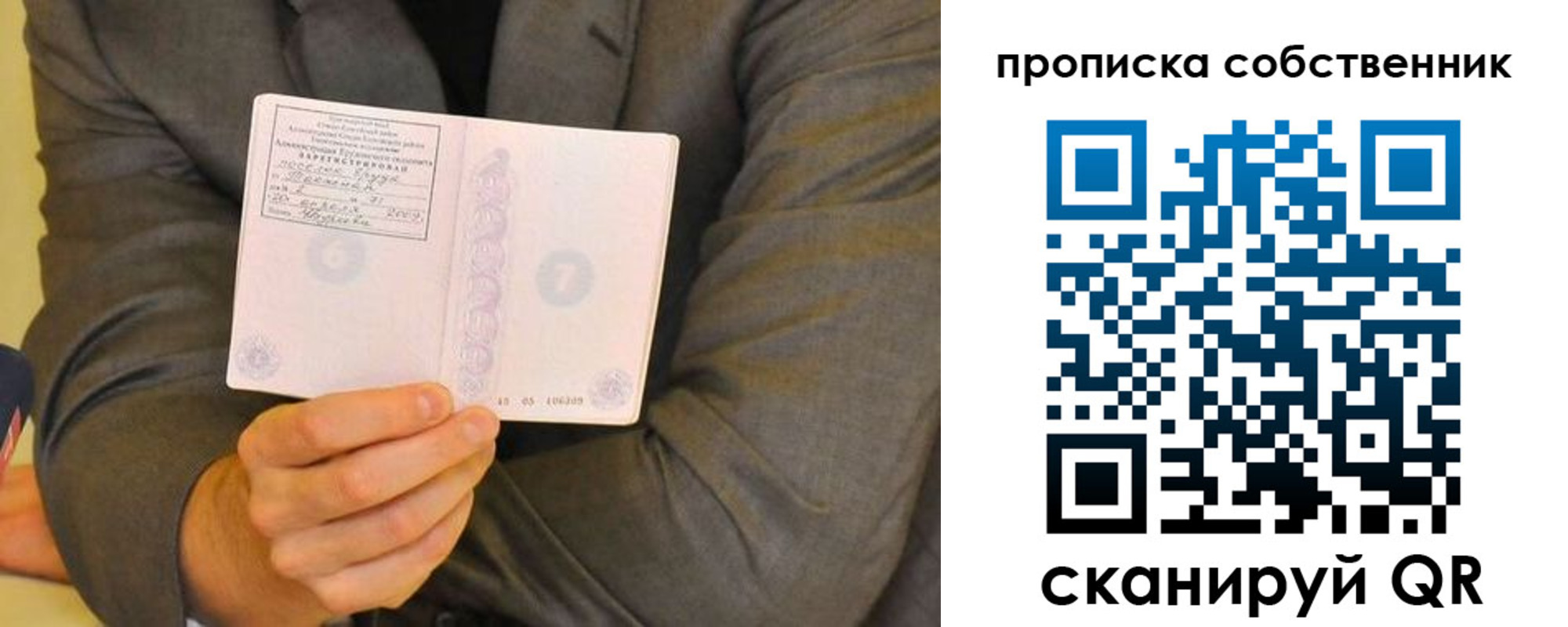 временная регистрация для школы в Новотроицке