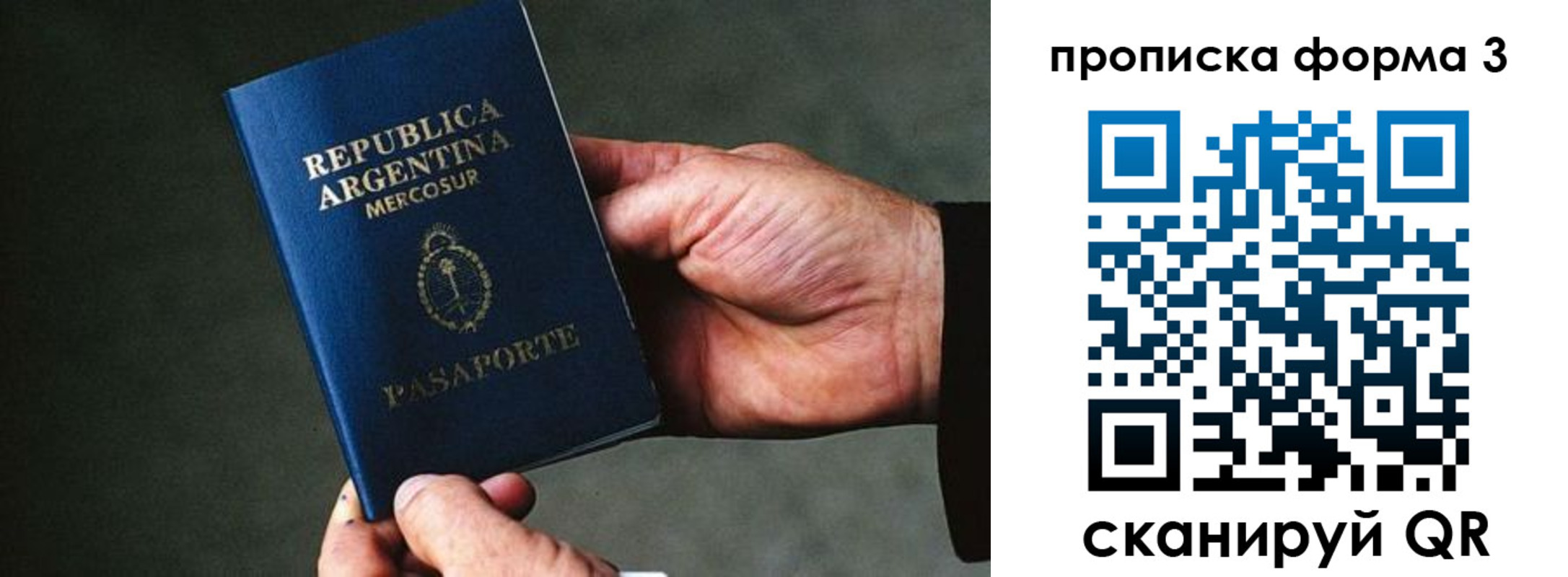 прописка поиск в Новотроицке