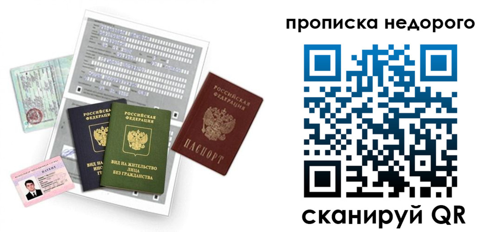 где прописаться в Новотроицке