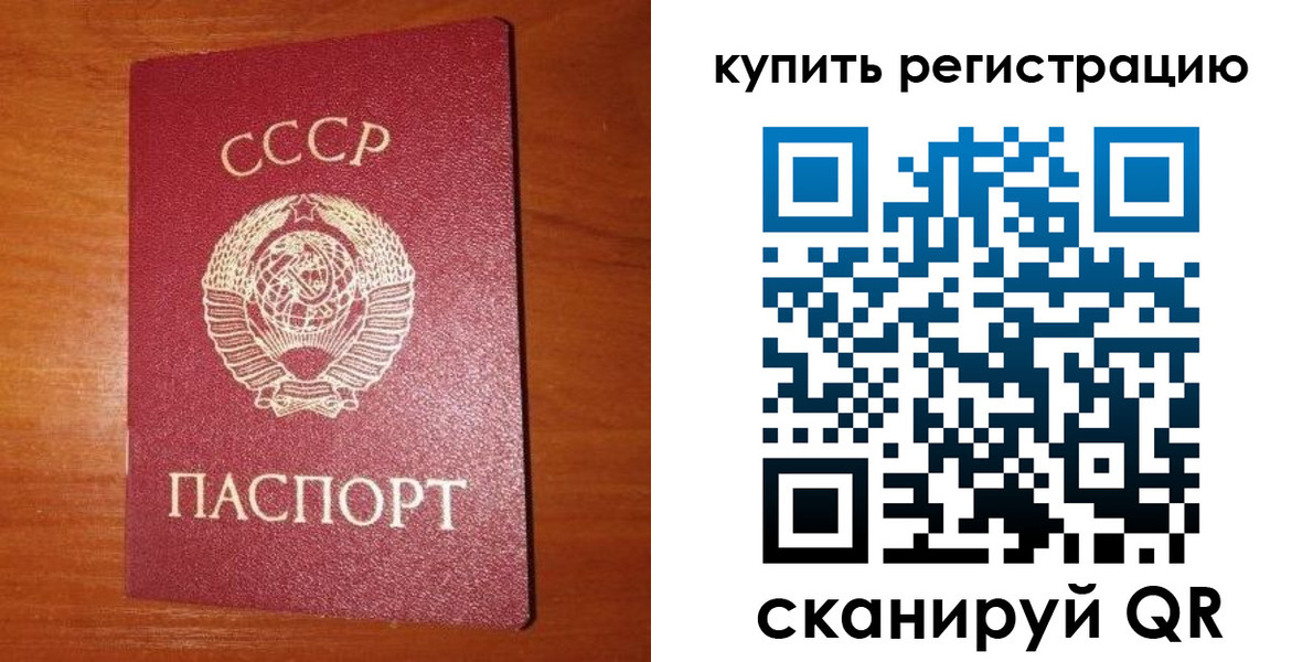 прописка ребенка в Новотроицке