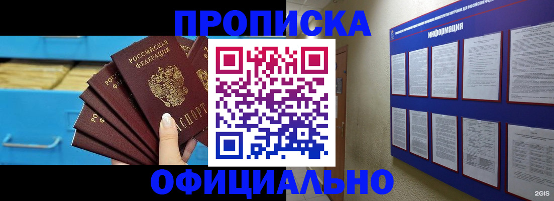 прописка поиск в Новотроицке