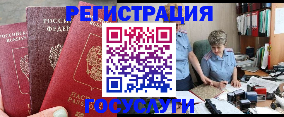найти адрес прописки в Новотроицке